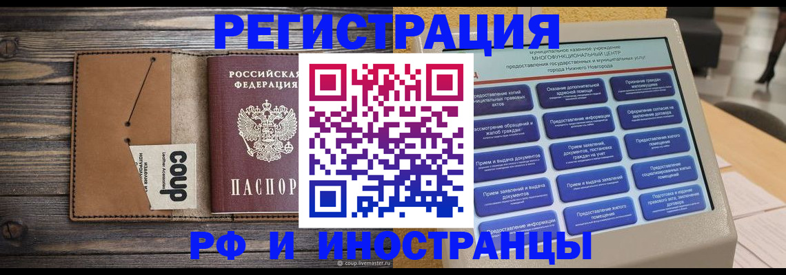 временная регистрация адрес в Магнитогорске