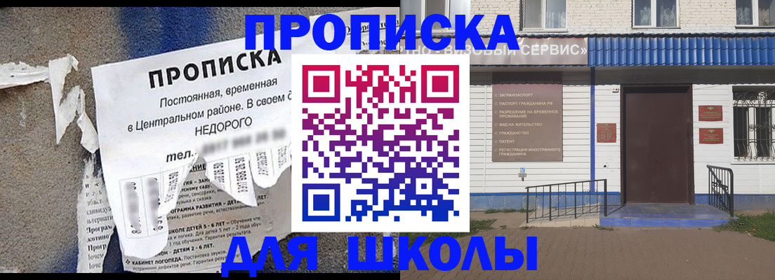 прописка 2025 в Магнитогорске