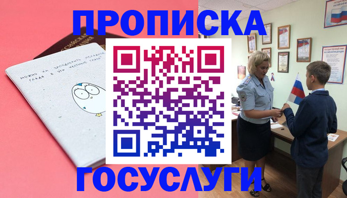 временная регистрация надежно в Магнитогорске