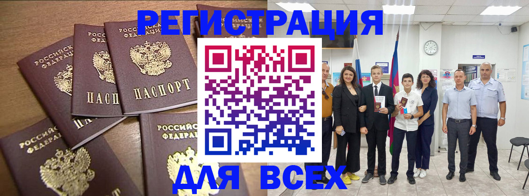 прописка штамп в Магнитогорске